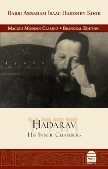 Hadarav: His Inner Chambers Bilingual Hebrew English Edition)