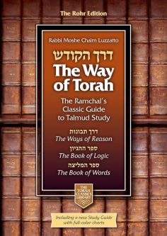 The Way of Torah: The Ramchal's Classic Guide to Torah Study by Rabbi Moshe Chaim Luzzatto