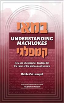 Understanding Machlokes By Rabbi Zvi Lampel Newly revised Edition of The Dynamics of Dispute