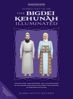 The Bigdei Kehunah Illuminated By Rabbi Dovid Meyers