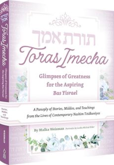 Toras Imecha Glimpses of Greatness for the Aspiring Bas Yisrael By Malka Weisman