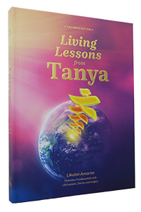 Living Lessons from Tanya Colorful Children's Hebrew English Edition By Tzivos Hashem
