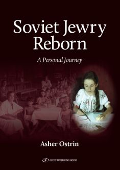 A Jewry Reborn A Personal Journey By Asher Ostrin