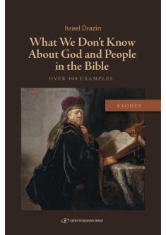Release August 2024 What We Don’t Know About God and People in the Bible Exodus By Israel Drazin
