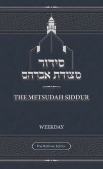 The Metsudah Interlinear Siddur Weekday  By Rabbi Avraham Davis Ashkenaz Compact size Hardcover