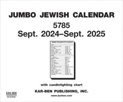 2024-2025 JUMBO 5785 Jewish Calendar 22" x 17" With Candlelighting Chart