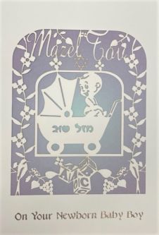 MAZEL TOV On Your Newborn Baby Boy Jewish Art Papercut Greeting Card Blank Made in Israel By AGAM