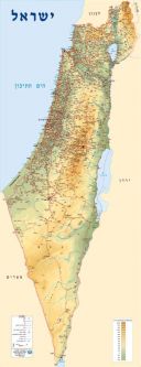 Laminated Classroom Map of Israel in Hebrew 38"x 14.5"  Made in Israel