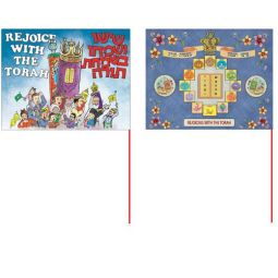 Simchat Torah Flags with Plastic Stick Set of 12 or Set of 144