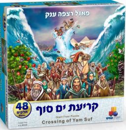 Crossing of the Red Sea Passover Puzzle 48 Pieces Jewish Game