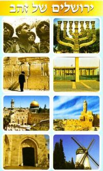 Jerusalem of Gold Jewish Photo Stickers Set of 42