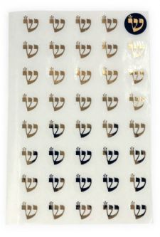 Crowned Shin Jewish Hebrew Letter Stickers in Gold or Silver Metallic Set of 40