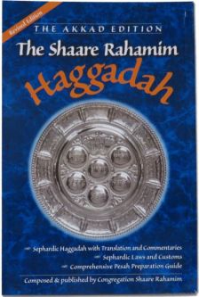 The Akkad Edition The Shaare Rahamim Sephardic Haggadah Hebrew English Commentaries