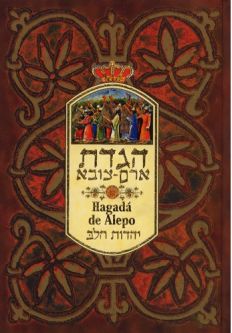 Aleppo Haggadah HAGADA DE ALEPO Hebrew Spanish הגדת ארם-צובא  Original Art from Haleb