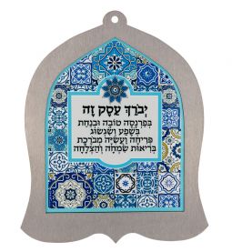 Business Blessing Bell Shaped Framed Wall Hanging English Text By Dorit Judaica Jerusalem