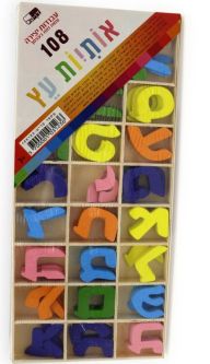 Colorful Wooden Hebrew Aleph Bet 1" Letters in Box 4 of Each Letter