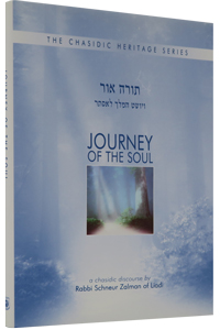 Journey of the Soul VaYoshet HaMelech L'Esther A Chasidic Discourse by Rabbi Schneur Zalman of Liadi