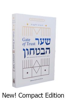 Shaar HaBitachon Gate of Trust from Chovot Halevavot Compact Edition by Rabbeinu Bachya ibn Pekuda