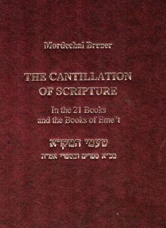 Back order only The Cantillation of Scripture In The 21 Books & The Books Of Eme"T By M. Breuer
