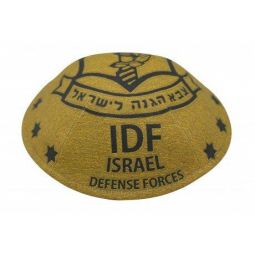 IDF Kippah ZAHAL Fabric Yarmulke Available in different sizes