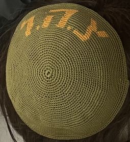 Sold out IDF KIPPAH Custom Handmade Crochet 100% Mercerized Cotton ZAHAL Yarmulke 6.5" diameter