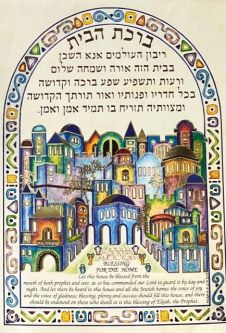 Birkat HaBayit Jewish Home Blessing Hebrew English Framed Original Art Print by AGAM Made in Israel
