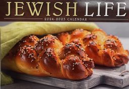 NEW 2024-2025 Israel Book Shop Jewish Wall 5785 Calendar