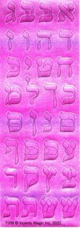 ALEF Aleph BET Die-Cut Biblical Font Pink Metallic Hebrew Jewish Stickers 0.75" 6 sheets