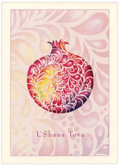 Watercolor Pomegranate Swirl By Ilana Landau Jewish Art New Year Shana Tova Card Set of 10
