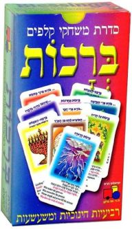 Blessings Berachot  Quartet JEwish Educational Card Game