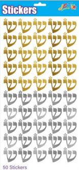 GOLD & SILVER Shin Hebrew Letters Metallic Jewish stickers Set of 50