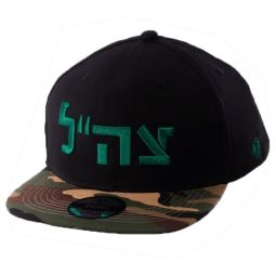 ZAHAL CAP Black & Camouflage IDF Snapback Cap Made in Israel