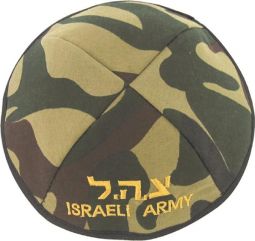 TZAHAL Kippah Yarmulke Hebrew Israeli Army I.D.F. Olive Green Support Israel