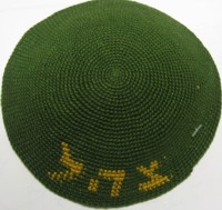 Hand Made Zahal Yarmulke IDF Israel Army Knit Kippah Made of High Quality DMC 100% Cotton