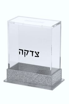 Silver Sparks Transparent Lucite Contemporary Design Tzedaka Charity Box
