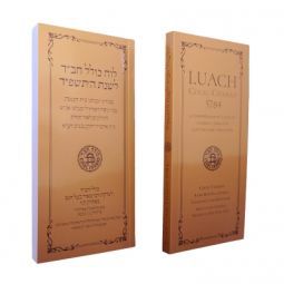 2023 - 2024 Calendar Luach English Colel Chabad 5784