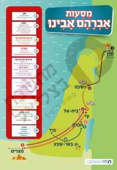 Biblical Map Abraham's Journeys Jewish Hebrew Poster Great for a Classroom