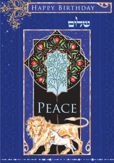Happy Birthday Shalom / Peace Jewish Art Greeting Card by Mickie Caspi