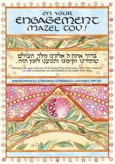 Mazel Tov on Your Engagement Jewish Greeting Card by Mickie Caspi