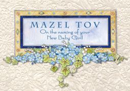 Mazel Tov on the Naming of your New Baby Girl! Jewish Art Greeting Card by Mickie Caspi