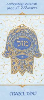 MAZEL TOV Money Holder Hamsa Jewish Art Greeting Card By Micki Caspi
