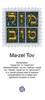 MAZEL TOV Money Holder Jewish Art Greeting Card By Micki Caspi