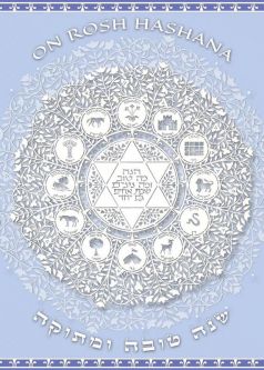 sold for the season Jewish New Year  Greeting Cards " Twelve Tribes" By Mickie Caspi 8 Cards with