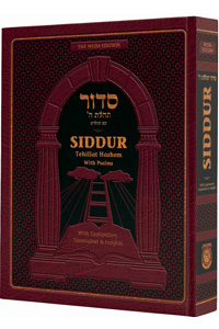 Complete Siddur Tehillat Hashem for Youth Hebrew English A Project of Tzivos Hashem