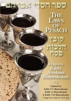 Halachah / Jewish Law