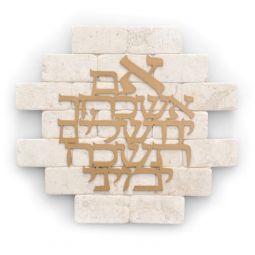 Jerusalem Stone Laser Cut Wall Gold Silver Hanging If I Forget Yerushalaim