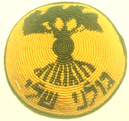 Golani Sheli  IDF Israeli Army Kippah High Quality Crochet 100% Perle Cotton Yarmulke