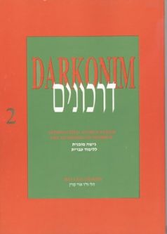SOLD Darkonim: a Structured Approach to the Learning of Hebrew  2 (Passports to the Hebrew Language)