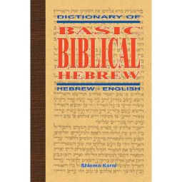 Dictionary of Basic Biblical Hebrew By Shlomo Karni Hebrew - English