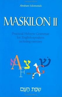 Maskilon 2: Practical Hebrew Grammar - For beginning & intermediate Hebrew students Paperback
